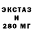 ЭКСТАЗИ 250 мг Piviaiya Pivia