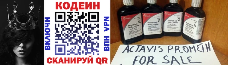 Кодеин Purple Drank  blacksprut ТОР  Артём 