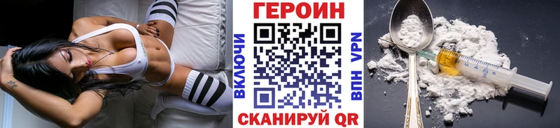 ГЕРОИН Heroin  KRAKEN как войти  Артём 