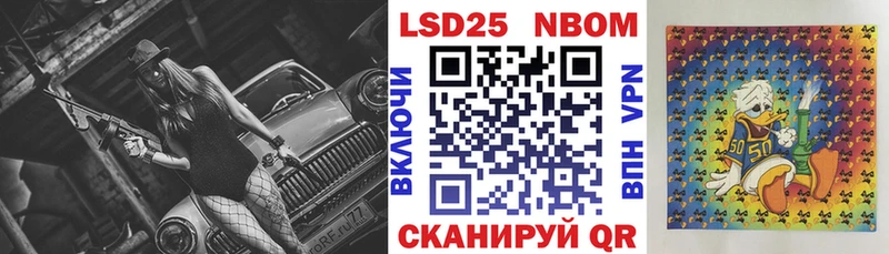 Марки 25I-NBOMe 1,8мг  как найти наркотики  Артём 